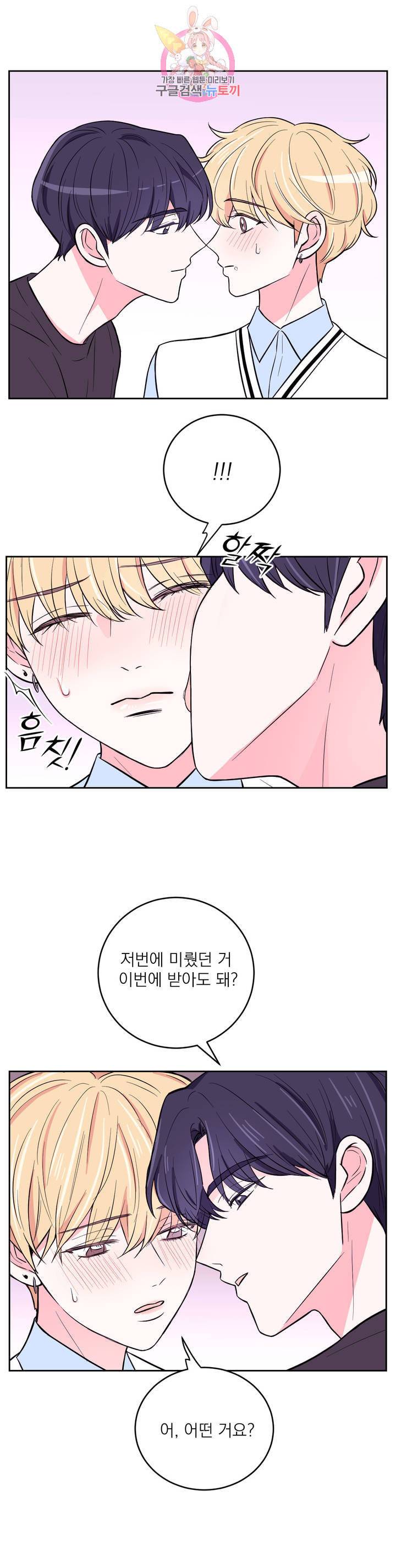 체험 XX의 현장 19화 22
