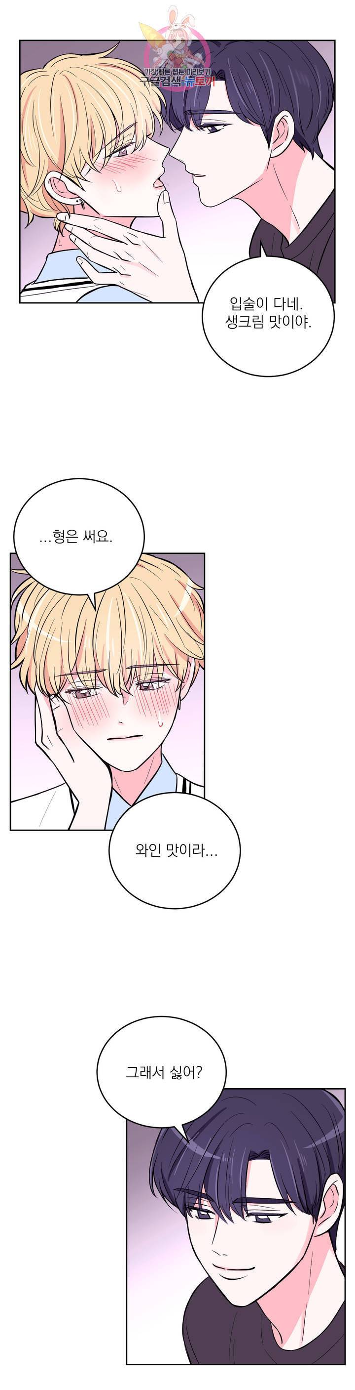 체험 XX의 현장 19화 26