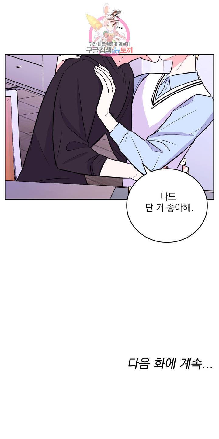 체험 XX의 현장 19화 28