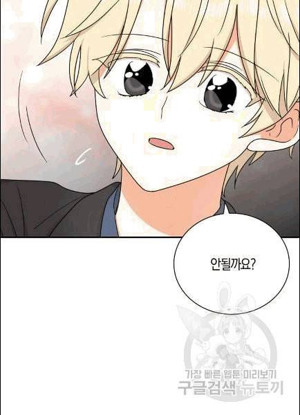 악당의 엄마가 되어버렸다 42화 8