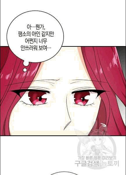악당의 엄마가 되어버렸다 42화 9