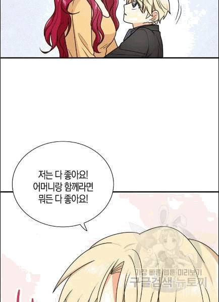 악당의 엄마가 되어버렸다 42화 12