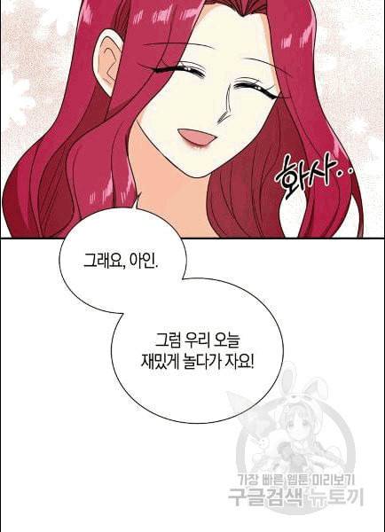 악당의 엄마가 되어버렸다 42화 14