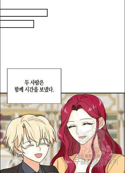 악당의 엄마가 되어버렸다 42화 15