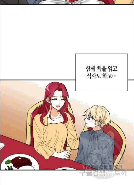 악당의 엄마가 되어버렸다 42화 16