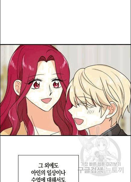 악당의 엄마가 되어버렸다 42화 17