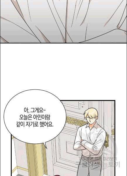 악당의 엄마가 되어버렸다 42화 20