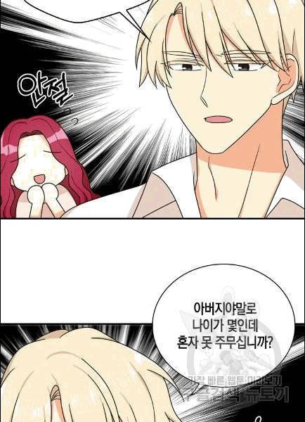 악당의 엄마가 되어버렸다 42화 22