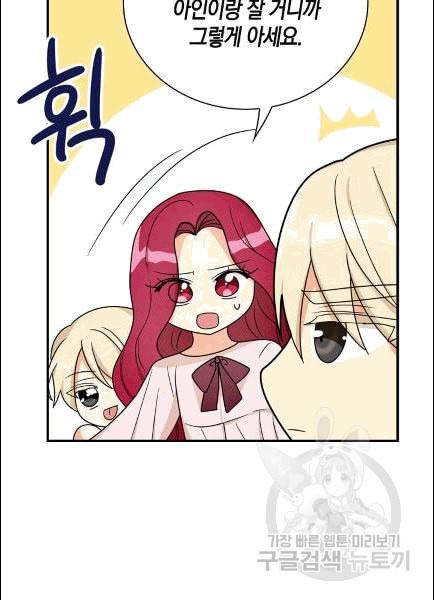 악당의 엄마가 되어버렸다 42화 24