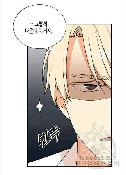 악당의 엄마가 되어버렸다 42화 25
