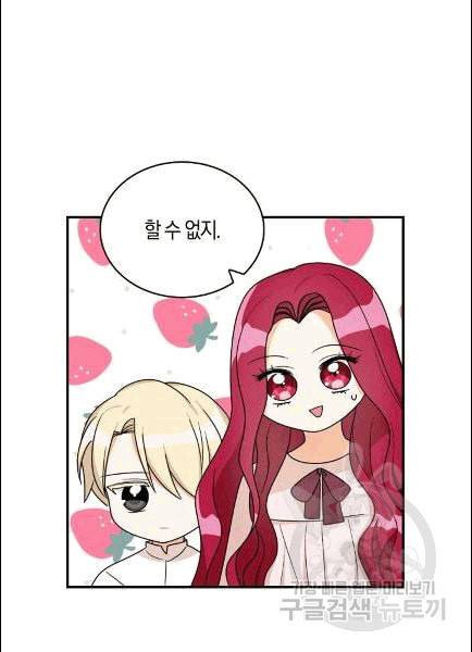 악당의 엄마가 되어버렸다 42화 26