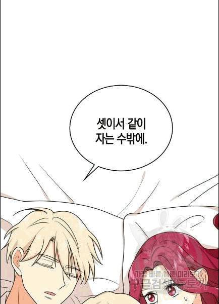 악당의 엄마가 되어버렸다 42화 27