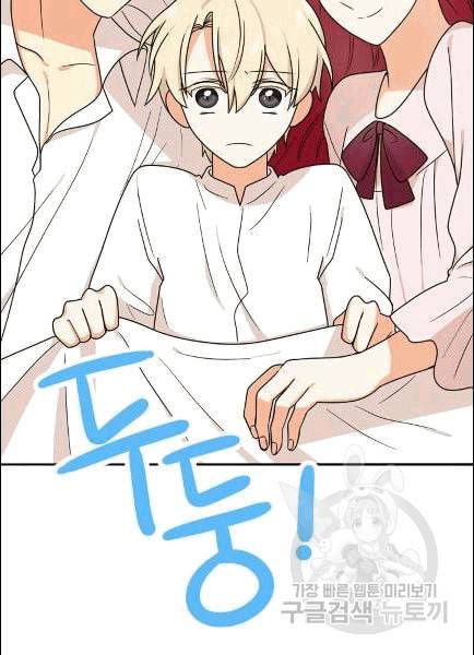 악당의 엄마가 되어버렸다 42화 28