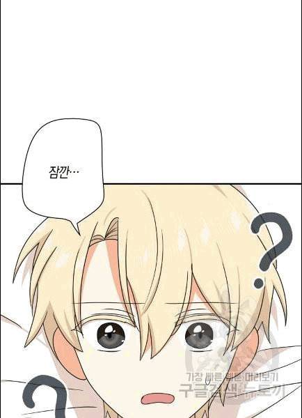 악당의 엄마가 되어버렸다 42화 29