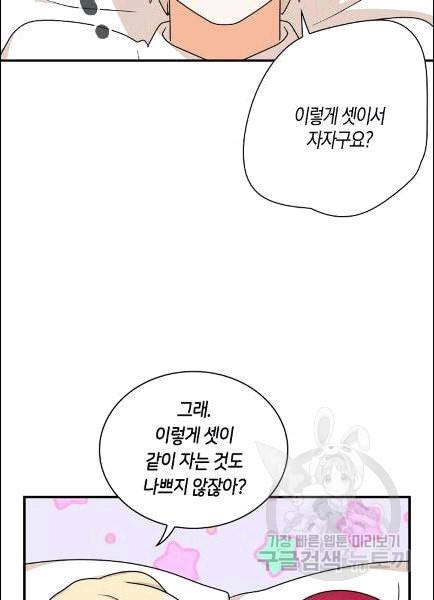 악당의 엄마가 되어버렸다 42화 30