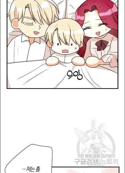악당의 엄마가 되어버렸다 42화 31