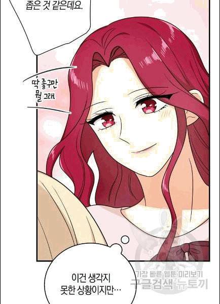 악당의 엄마가 되어버렸다 42화 32