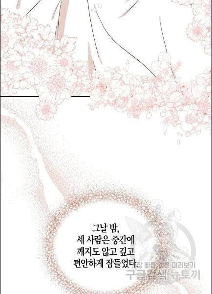 악당의 엄마가 되어버렸다 42화 35
