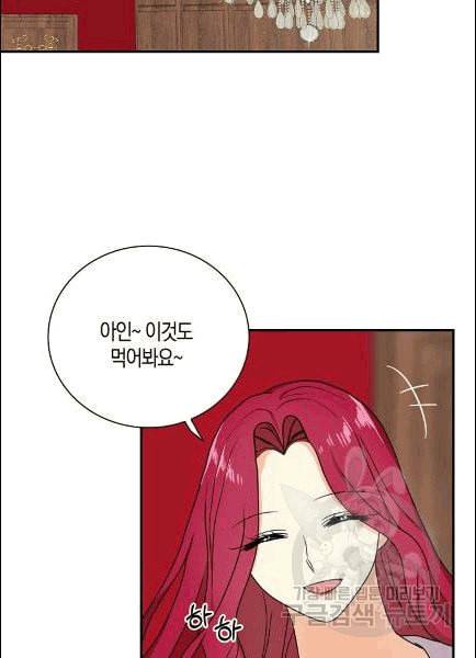 악당의 엄마가 되어버렸다 42화 37