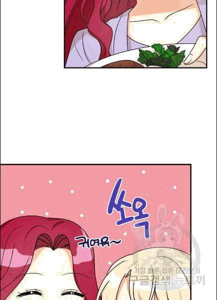 악당의 엄마가 되어버렸다 42화 38