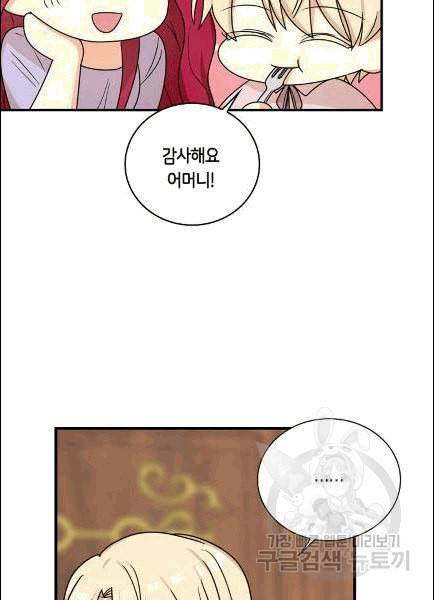 악당의 엄마가 되어버렸다 42화 39