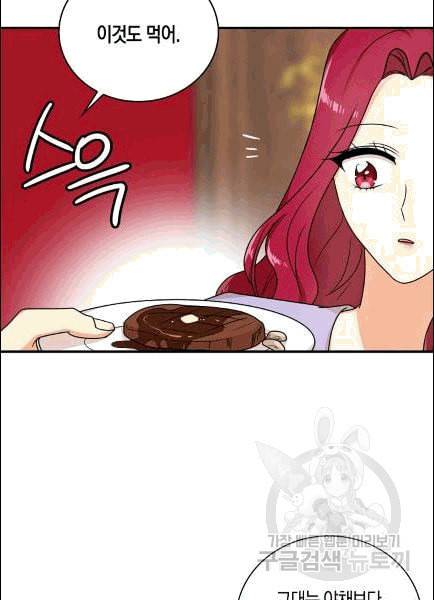 악당의 엄마가 되어버렸다 42화 41