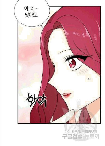 악당의 엄마가 되어버렸다 42화 43