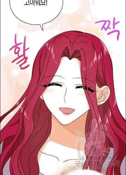악당의 엄마가 되어버렸다 42화 45