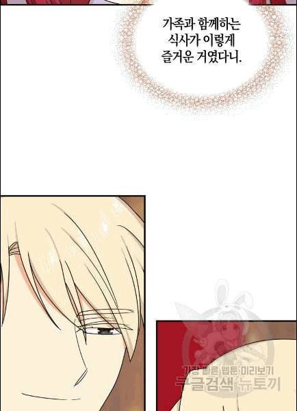 악당의 엄마가 되어버렸다 42화 46