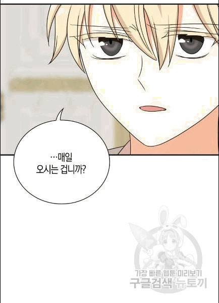 악당의 엄마가 되어버렸다 42화 51