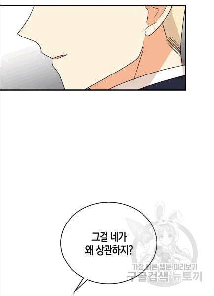악당의 엄마가 되어버렸다 42화 52