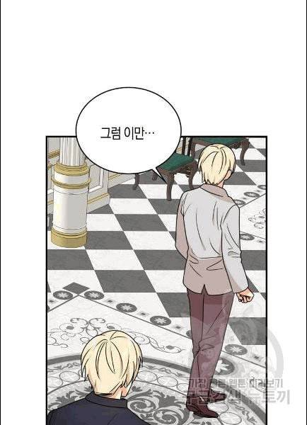 악당의 엄마가 되어버렸다 42화 56