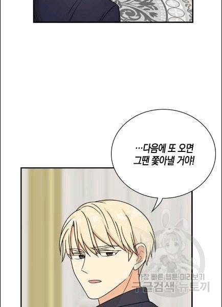 악당의 엄마가 되어버렸다 42화 57