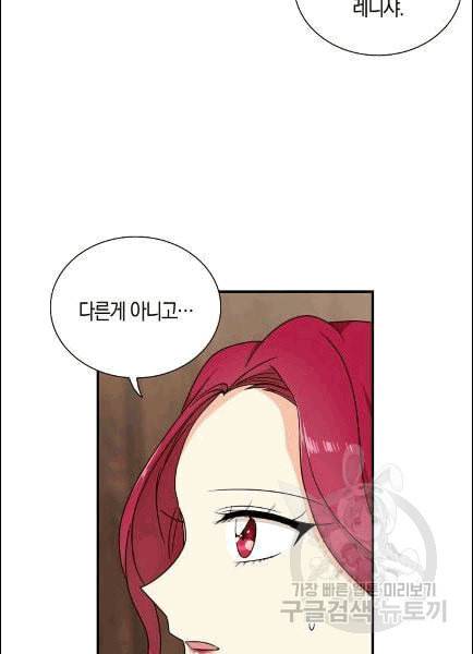 악당의 엄마가 되어버렸다 42화 63