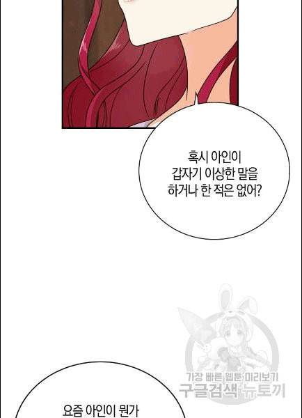 악당의 엄마가 되어버렸다 42화 64