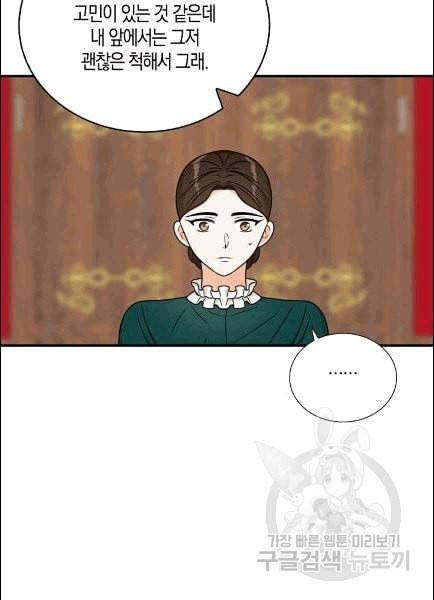 악당의 엄마가 되어버렸다 42화 65