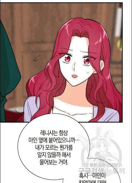 악당의 엄마가 되어버렸다 42화 66