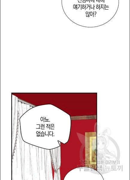 악당의 엄마가 되어버렸다 42화 67