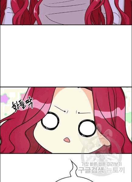악당의 엄마가 되어버렸다 42화 71