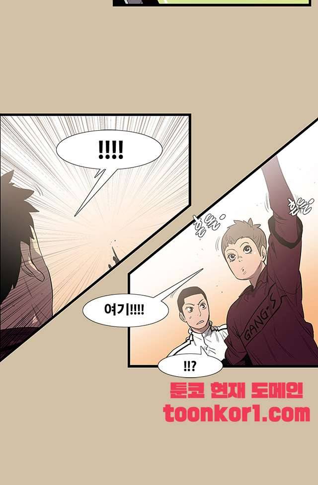 펄스나인 43화 5