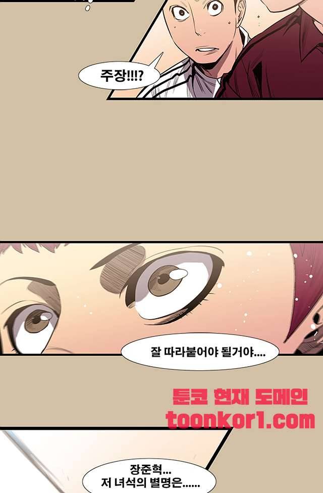 펄스나인 43화 8