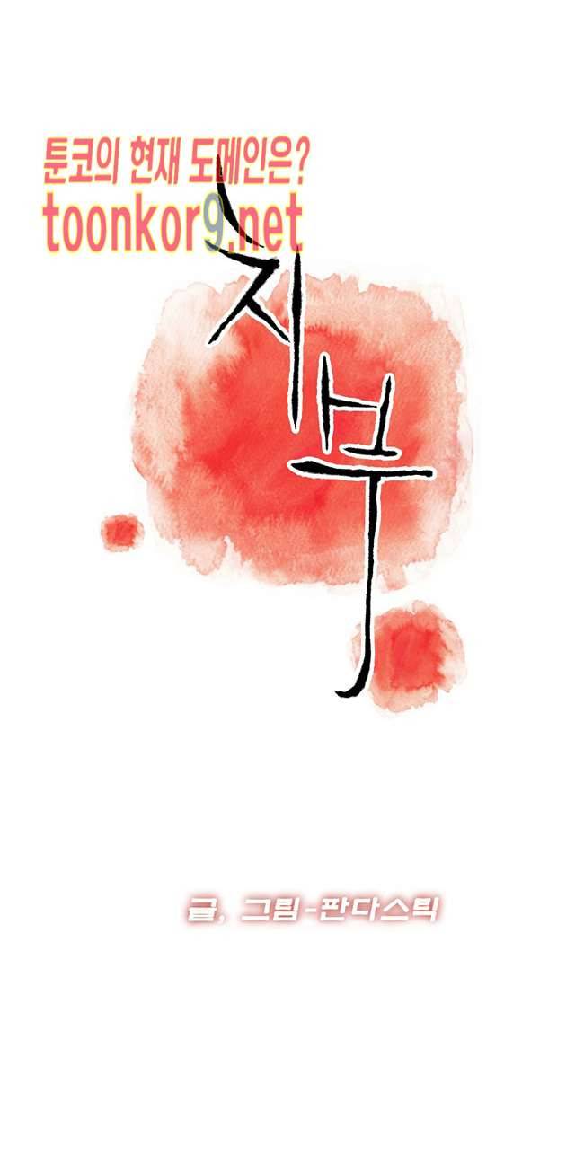 치부 19화 1