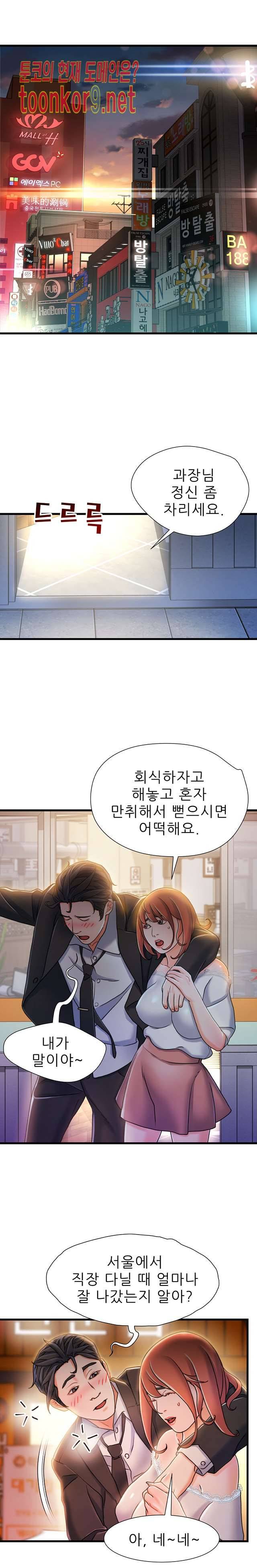 치부 19화 2