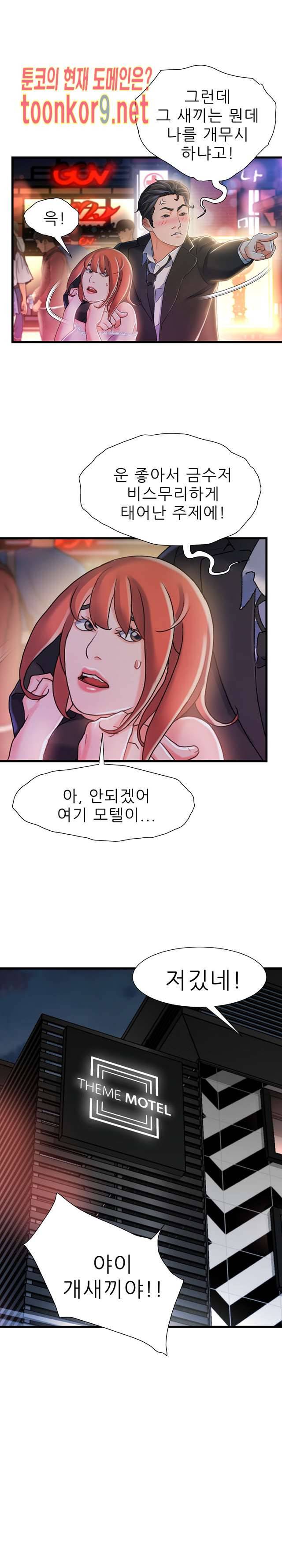 치부 19화 3