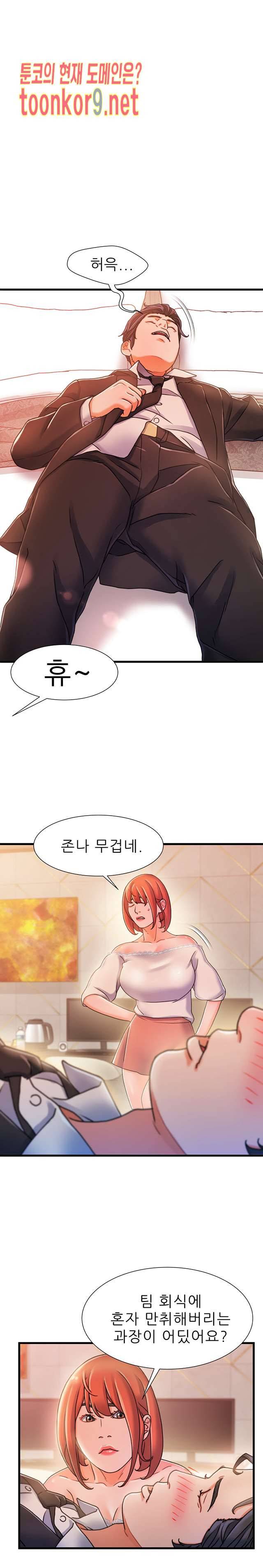 치부 19화 4