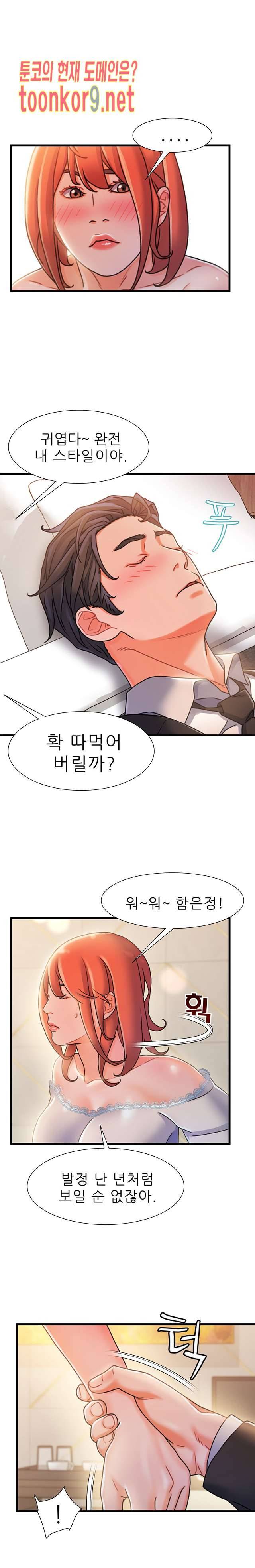 치부 19화 5