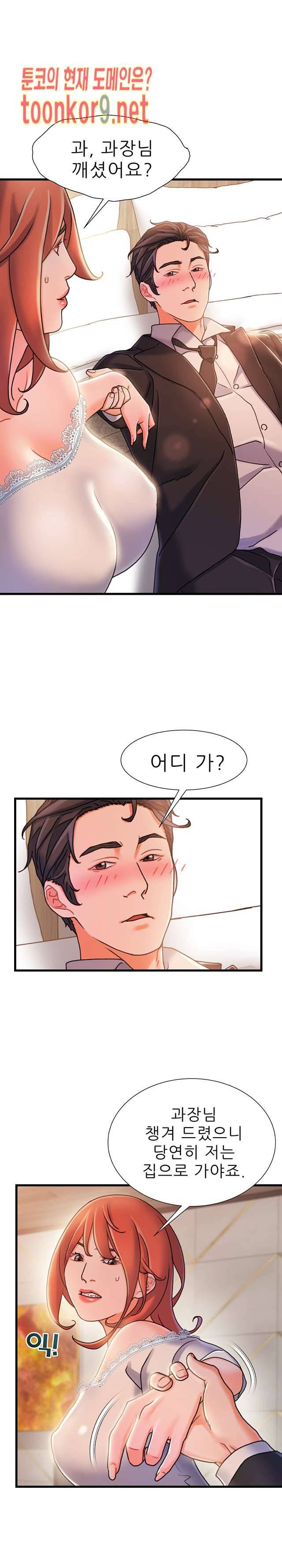 치부 19화 6