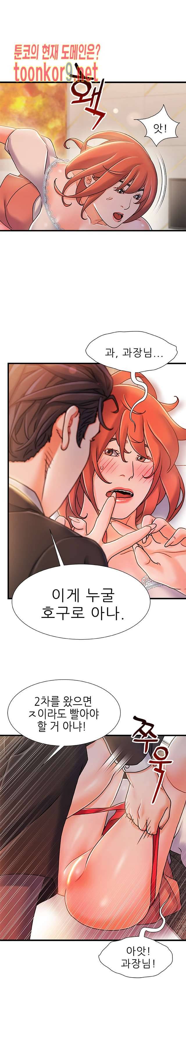치부 19화 7