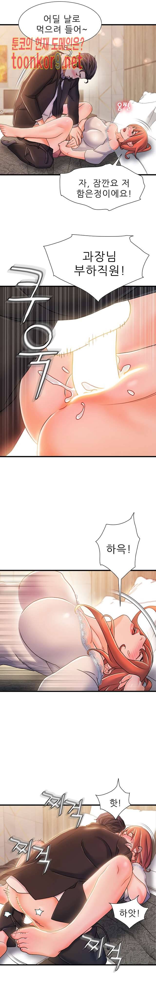 치부 19화 8