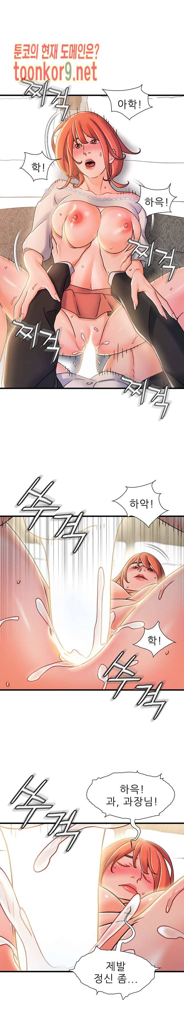 치부 19화 9